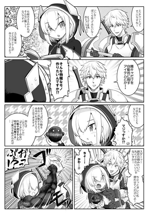 [アルス・アルマル]のエロ同人誌・エロ漫画一覧